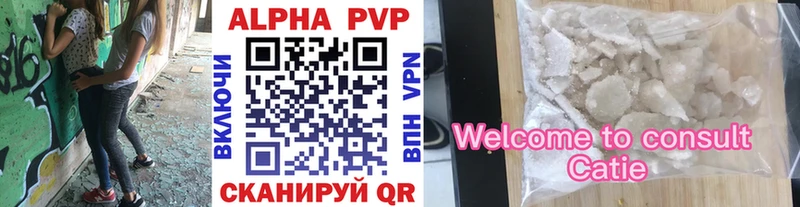 Купить  Монино  Alpha-PVP Соль 