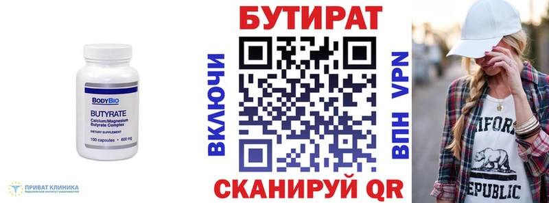 Купить  Монино  Бутират 1.4BDO 