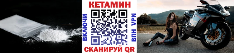 Купить где  Монино  КЕТАМИН VHQ 