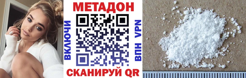 МЕТАДОН VHQ  Купить  Монино 